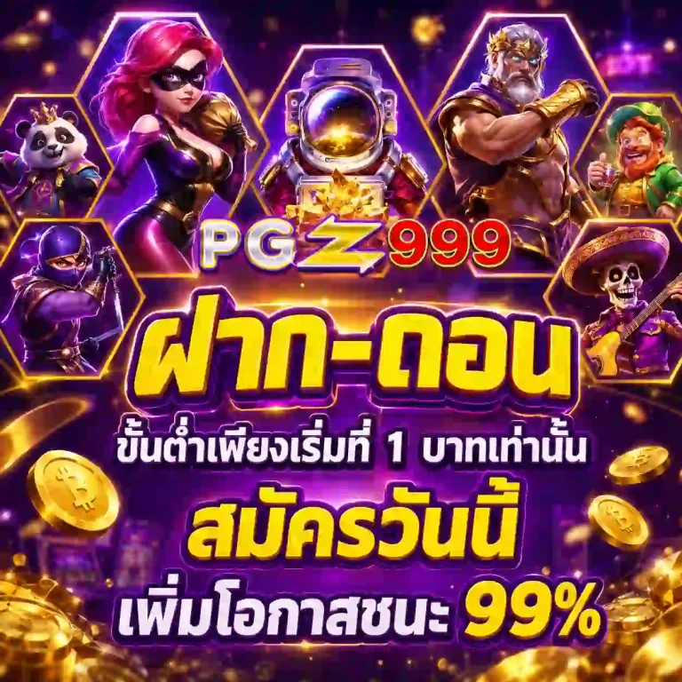 pgz 999 slot